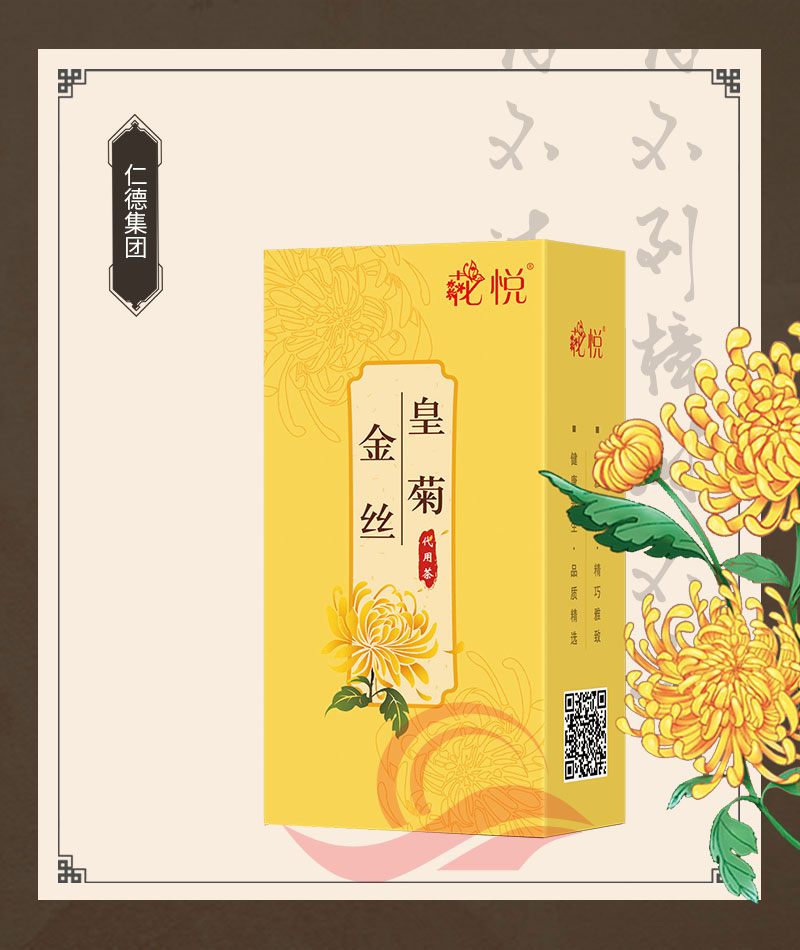 金絲皇菊