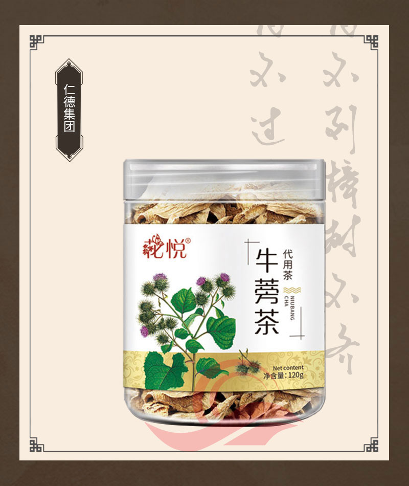 牛蒡茶代用茶