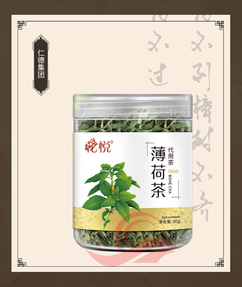 薄荷茶代用茶