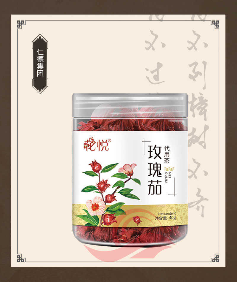 玫瑰茄代用茶