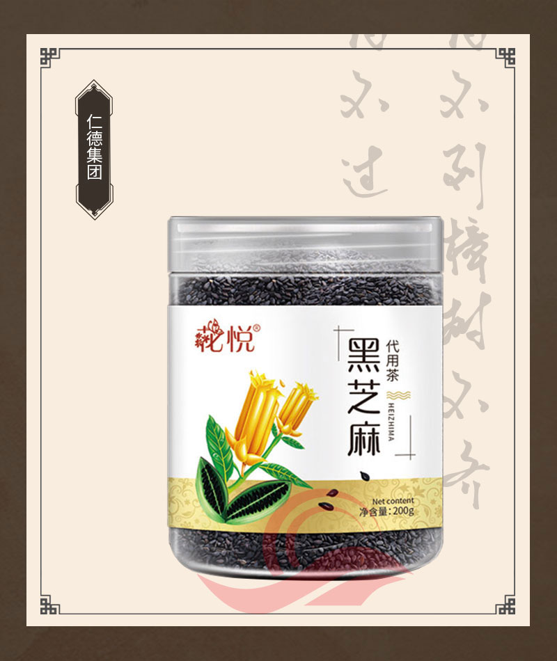 黑芝麻代用茶