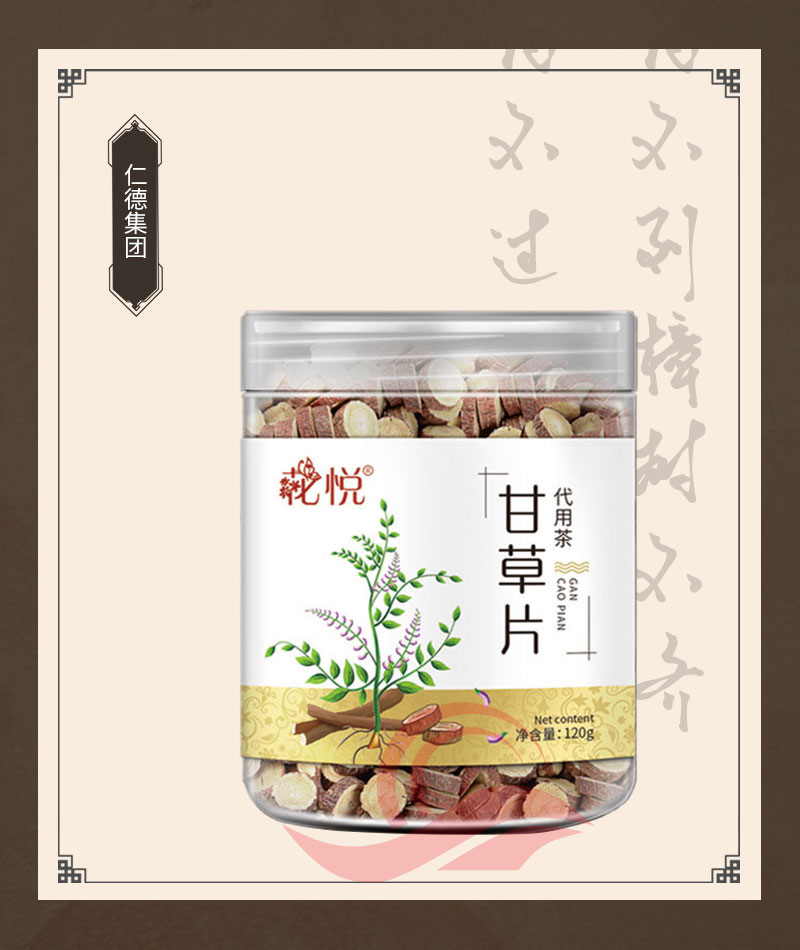 甘草片代用茶